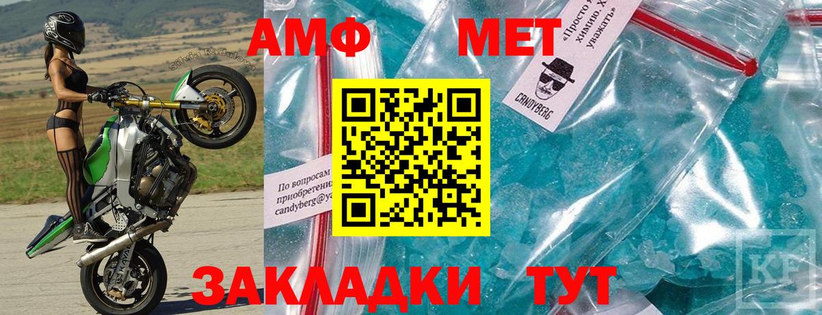 Amphetamine  АМФЕТАМИН 97%  Вход с VPN  Кимовск 