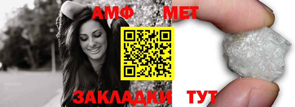 АМФЕТАМИН Premium Кимовск