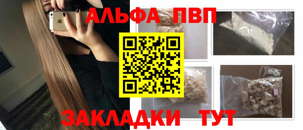 Alpha-PVP Crystall  Альфа ПВП Crystall  Кимовск  А ПВП VHQ  Вход с VPN 
