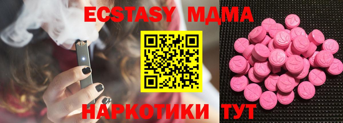 ЭКСТАЗИ XTC Кимовск
