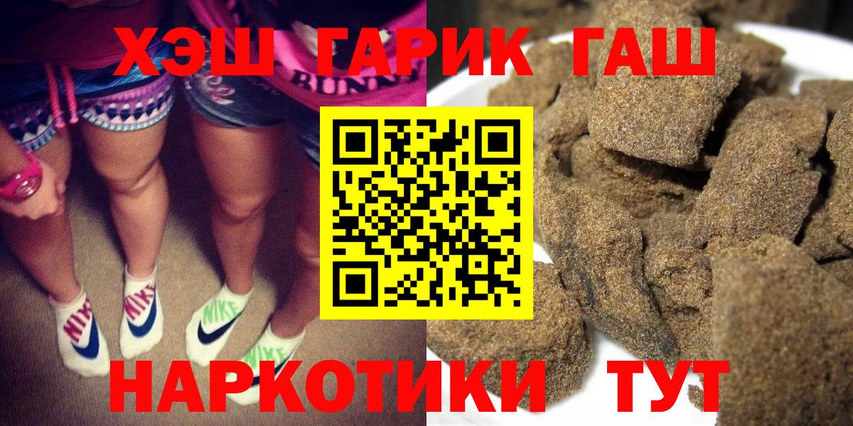 Кимовск  ГАШИШ  Вход с VPN  ГАШ гарик  Гашиш VHQ 