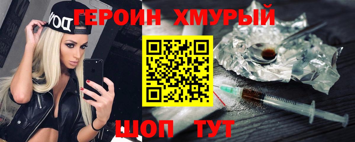 Кимовск  Героин  Вход с VPN  Героин Heroin 