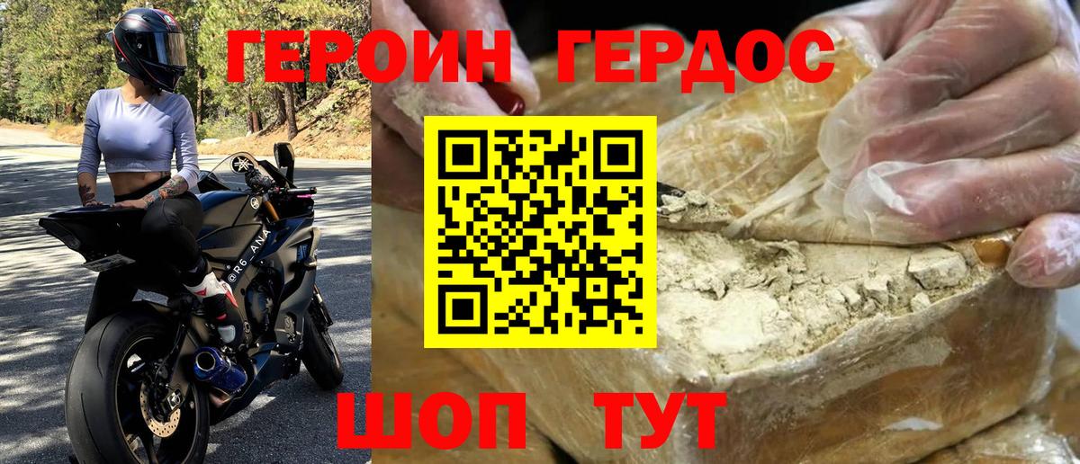 ГЕРОИН Афган Кимовск