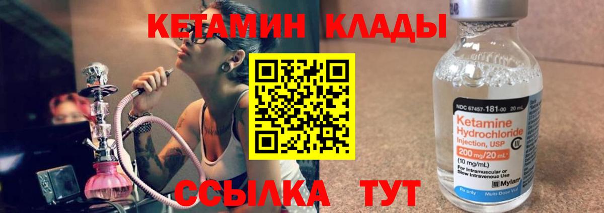 Кимовск  Кетамин ketamine  Кетамин ketamine  Вход с VPN 