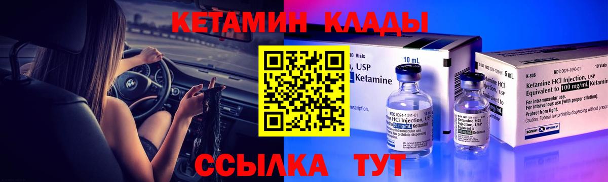 Кетамин ketamine Кимовск