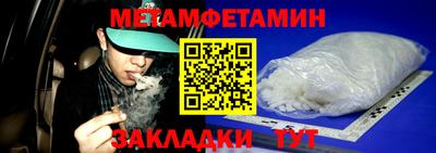 мет Ливны