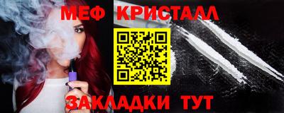 мет Ливны