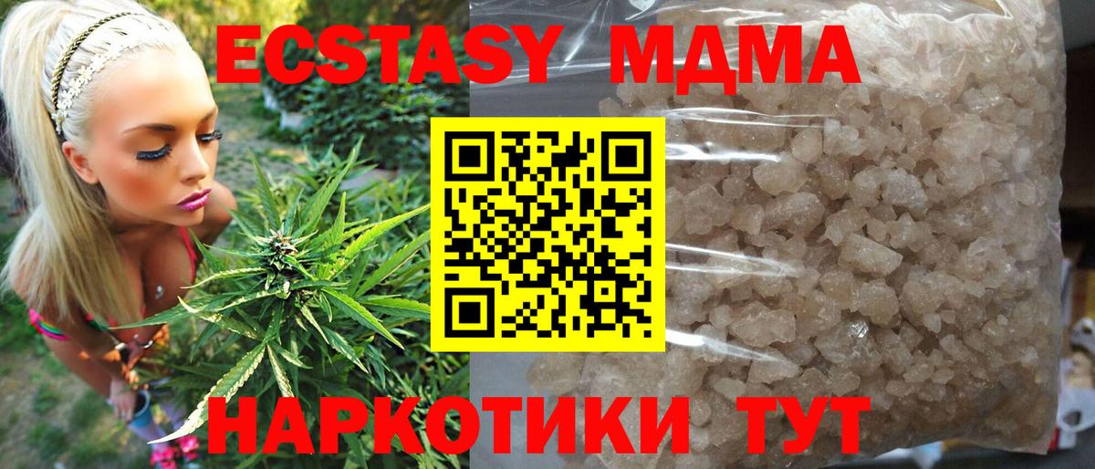Кимовск  MDMA молли  МДМА  МДМА VHQ  Вход с VPN 