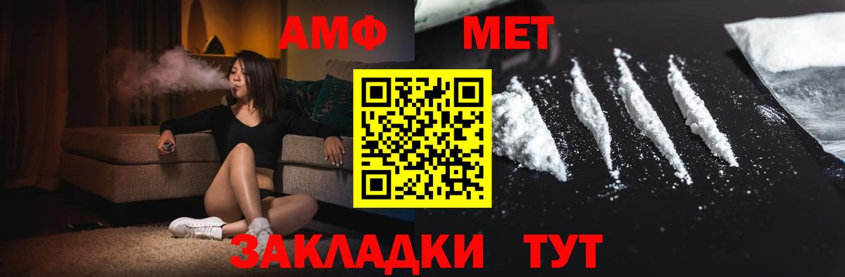 Первитин мет Кимовск