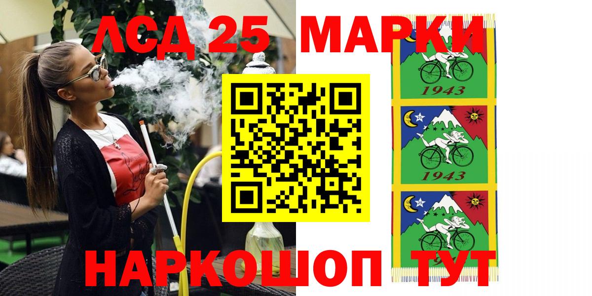 Лсд 25 Кимовск