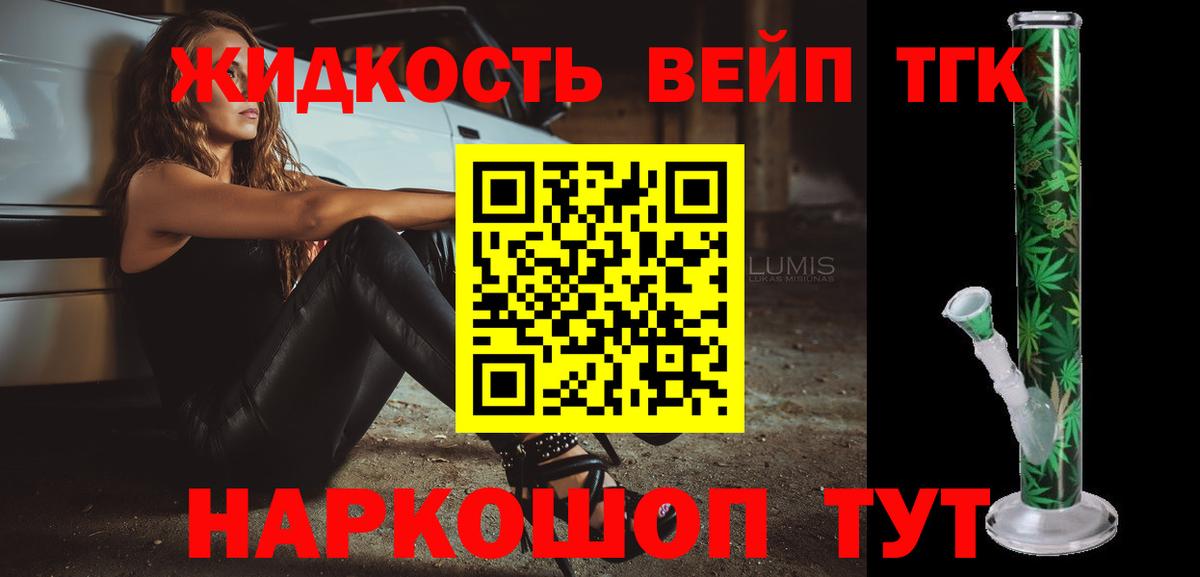 Дистиллят ТГК вейп Кимовск