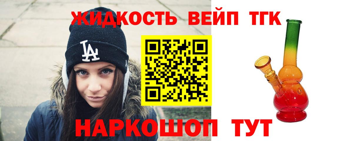 Дистиллят ТГК жижа  Вход с VPN  Кимовск  ТГК Wax 