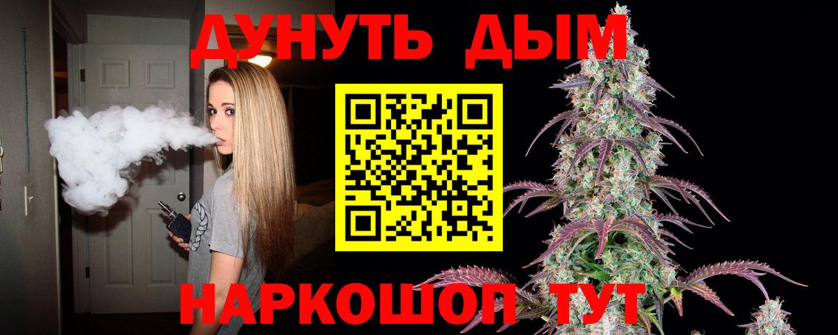 Каннабис марихуана Кимовск